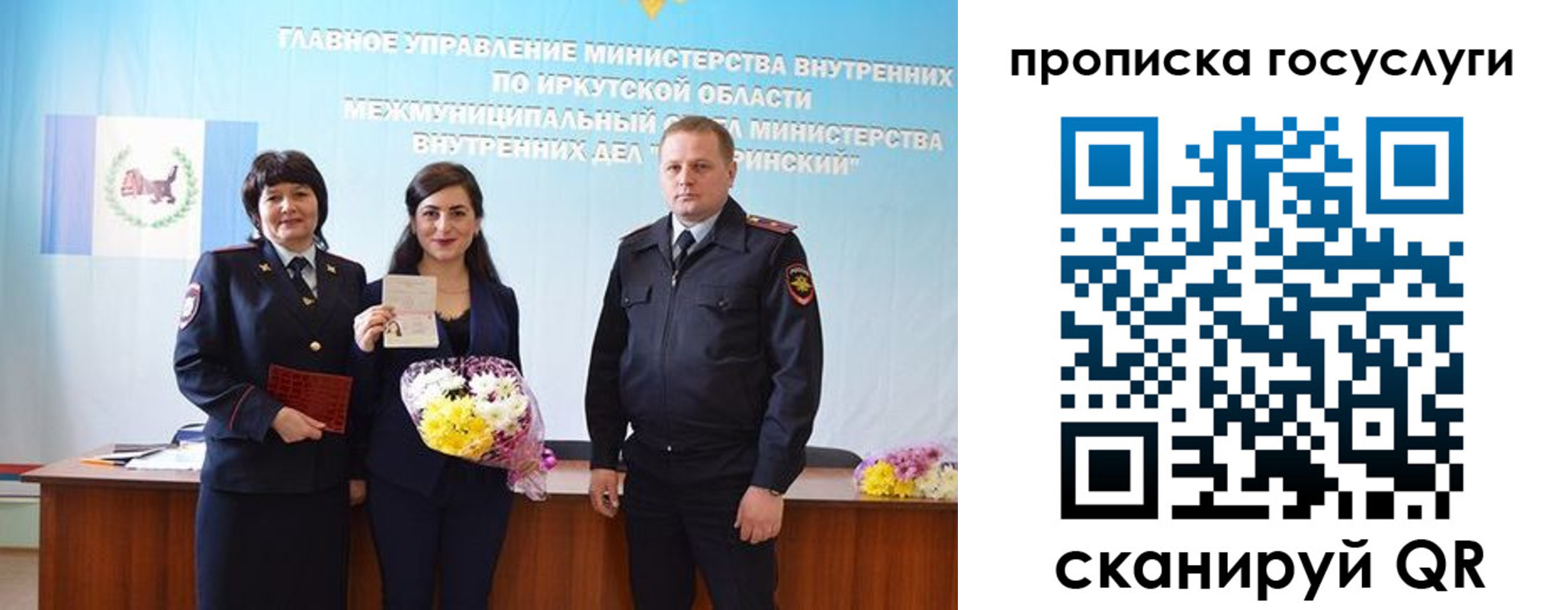 где прописаться в Ейске