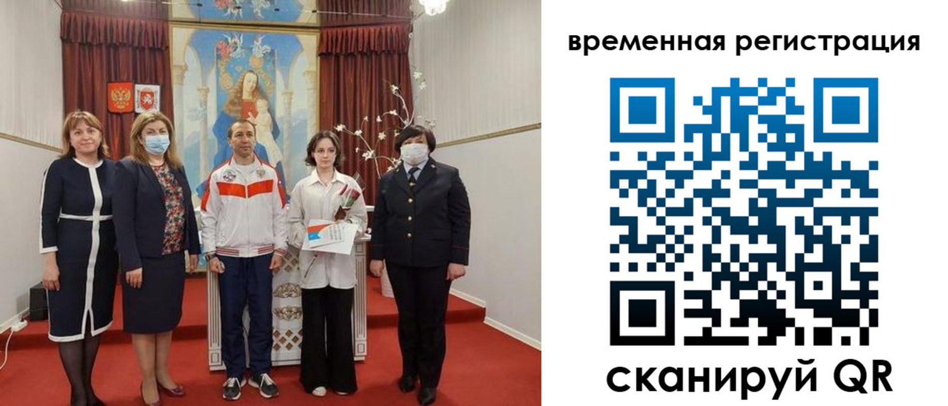 прописка для школы в Ейске